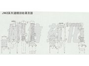 JWZ系列酒精回收蒸發(fā)器