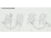 PN系列夾層濃縮鍋